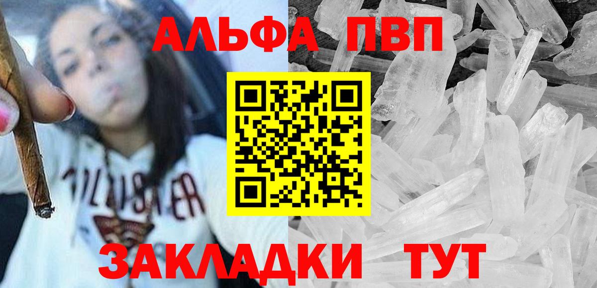 Красный Сулин  A PVP СК КРИС  как найти   Вход с VPN  Alpha PVP  Альфа ПВП мука  A-PVP VHQ 