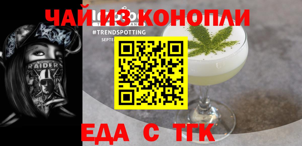 Cannafood конопля  Вход с VPN  Красный Сулин 
