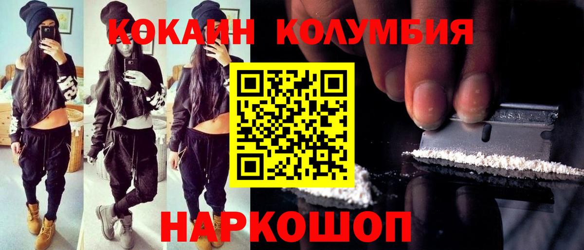 КОКАИН VHQ Красный Сулин