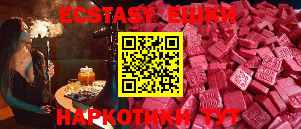 Экстази 250 мг  Вход с VPN  mega ТОР  Красный Сулин  Экстази 280 MDMA 
