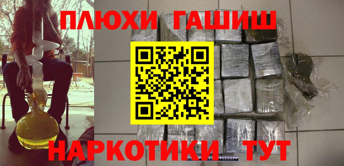Красный Сулин  ГАШ  Вход с VPN  ГАШ убойный  Гашиш 40% ТГК 