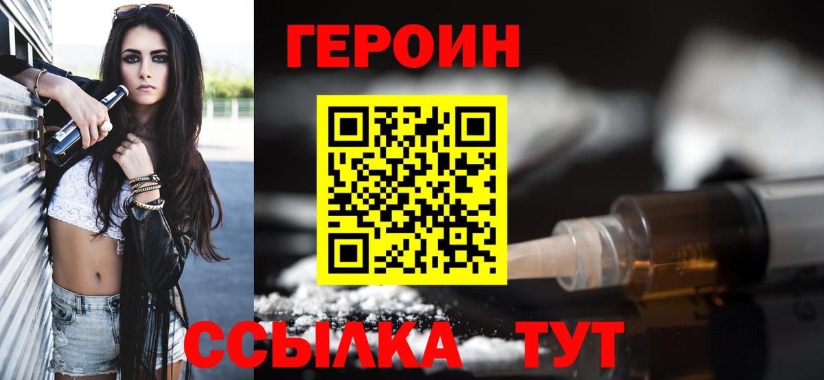 Героин Афган Красный Сулин