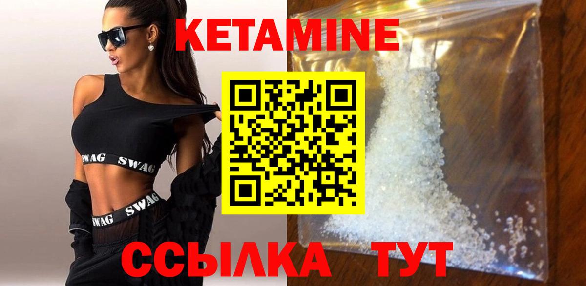 Кетамин ketamine  Вход с VPN  блэк спрут ССЫЛКА  Кетамин VHQ  Красный Сулин 