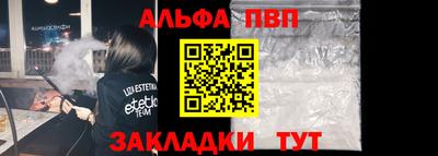альфа пвп Кингисепп