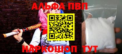 альфа пвп Кингисепп