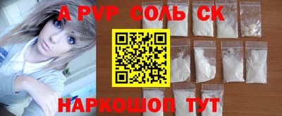 альфа пвп Кингисепп