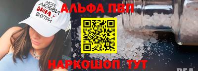 альфа пвп Кингисепп