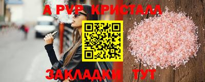 альфа пвп Кингисепп