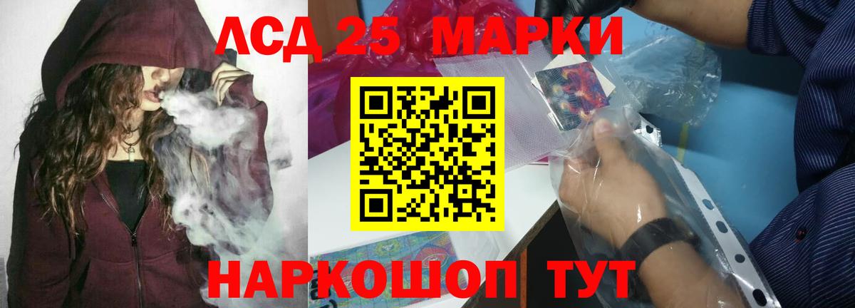 Вейп ТГК Красный Сулин
