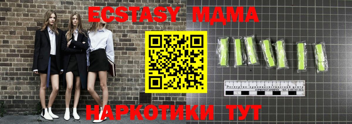 Красный Сулин  МДМА crystal  МДМА молли  Вход с VPN 