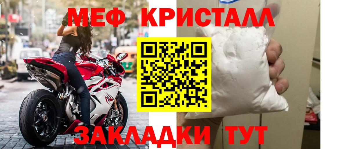 МЯУ-МЯУ кристаллы  МЕФ  МЕФ VHQ  Красный Сулин  Вход с VPN  Мефедрон 