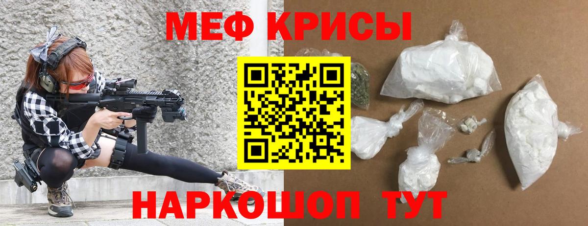 МЕФ мука Красный Сулин