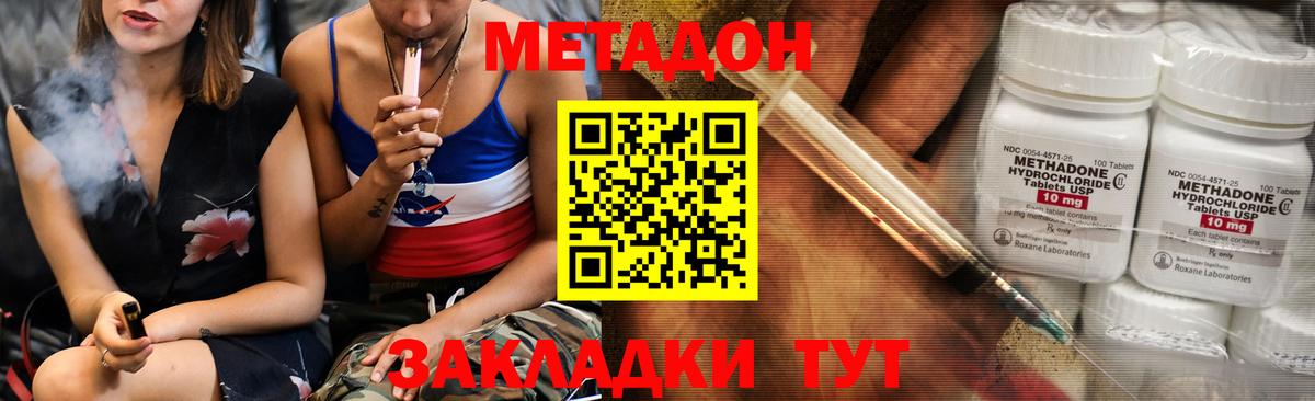 МЕТАДОН белоснежный  Метадон белоснежный  Красный Сулин  МЕГА зеркало  Вход с VPN 