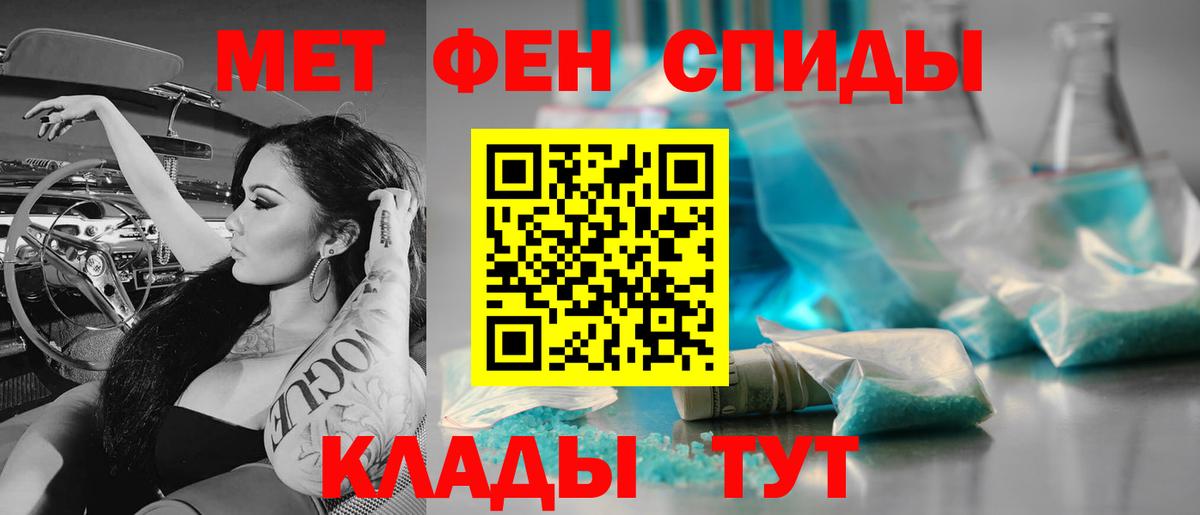 МЕТАМФЕТАМИН винт  Вход с VPN  Красный Сулин 