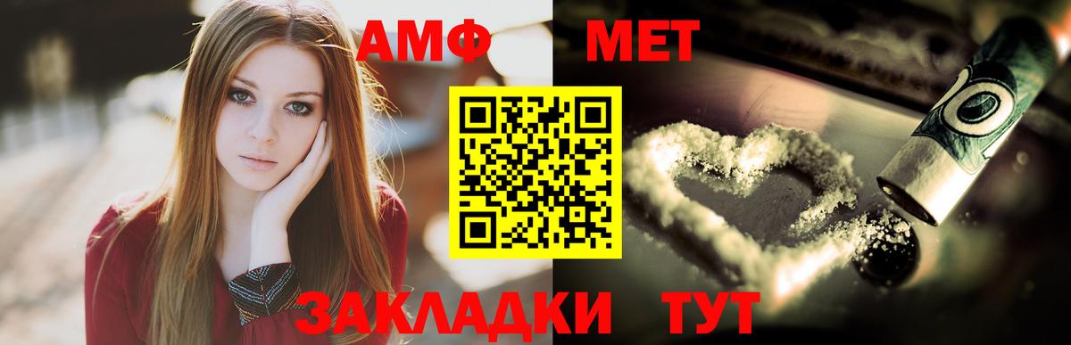 МЕТАМФЕТАМИН винт Красный Сулин