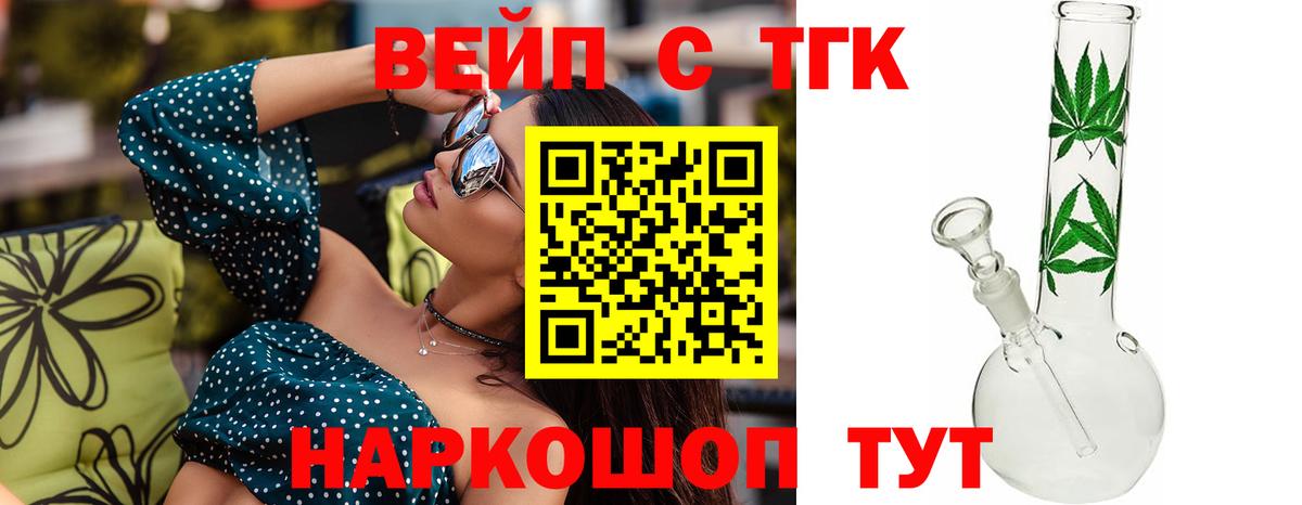ТГК жижа  OMG ONION  купить наркотики сайты  Вход с VPN  Красный Сулин  ТГК гашишное масло 