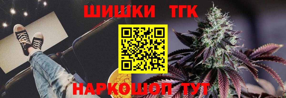 Бошки марихуана THC 21%  Конопля Ganja  Конопля гибрид  Вход с VPN  Красный Сулин 